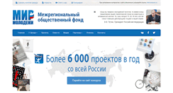 Desktop Screenshot of emis.mirmolodezhi.ru