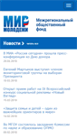 Mobile Screenshot of emis.mirmolodezhi.ru